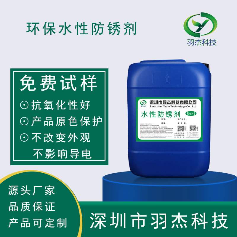 水基防銹清洗劑MLJ-3384L：環(huán)保高效的多功能工業(yè)清洗解決方案